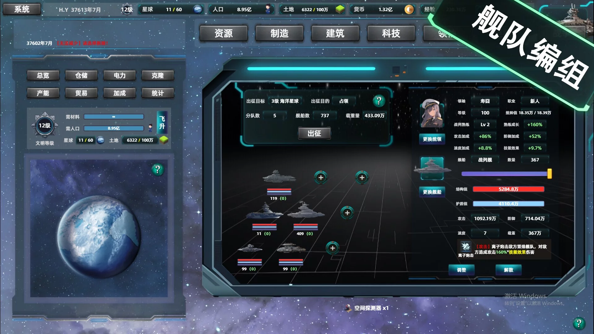 Изображение игры: Space industrial empire