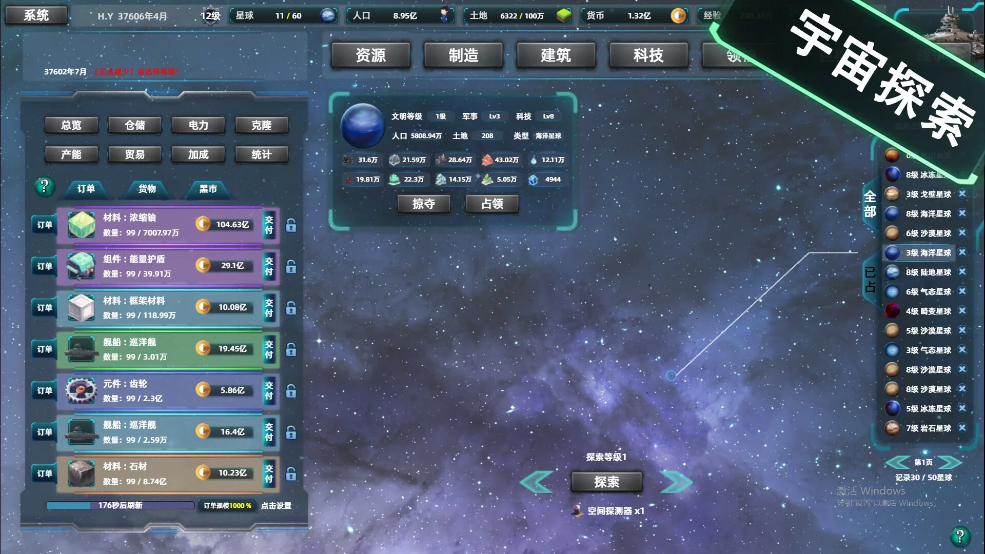 Изображение игры: Space industrial empire