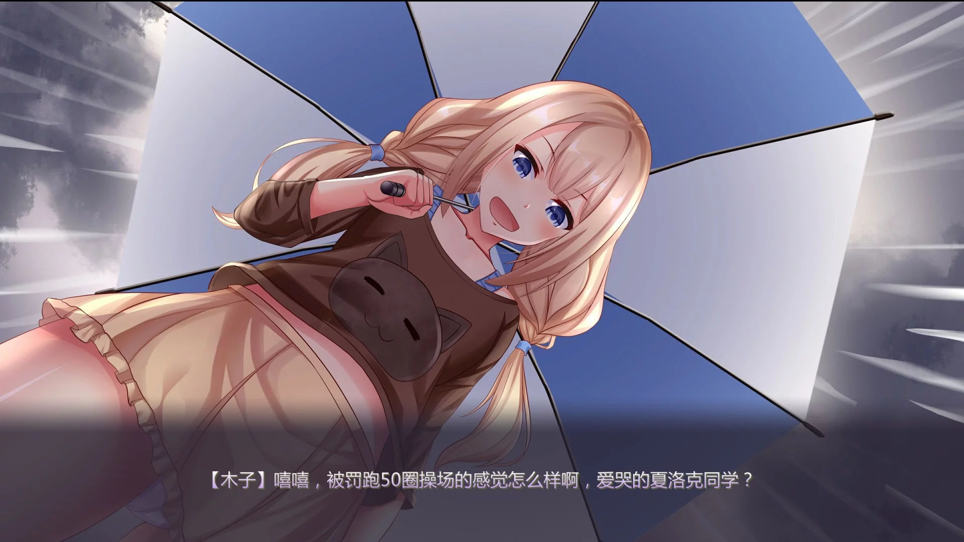 Изображение игры: 初恋日记