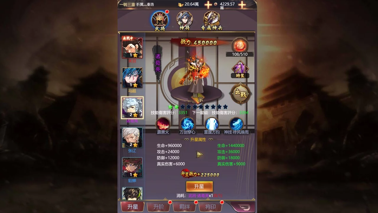 Изображение игры: 三国英雄传豪华版