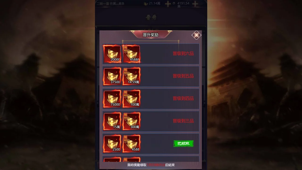 Изображение игры: 三国英雄传豪华版