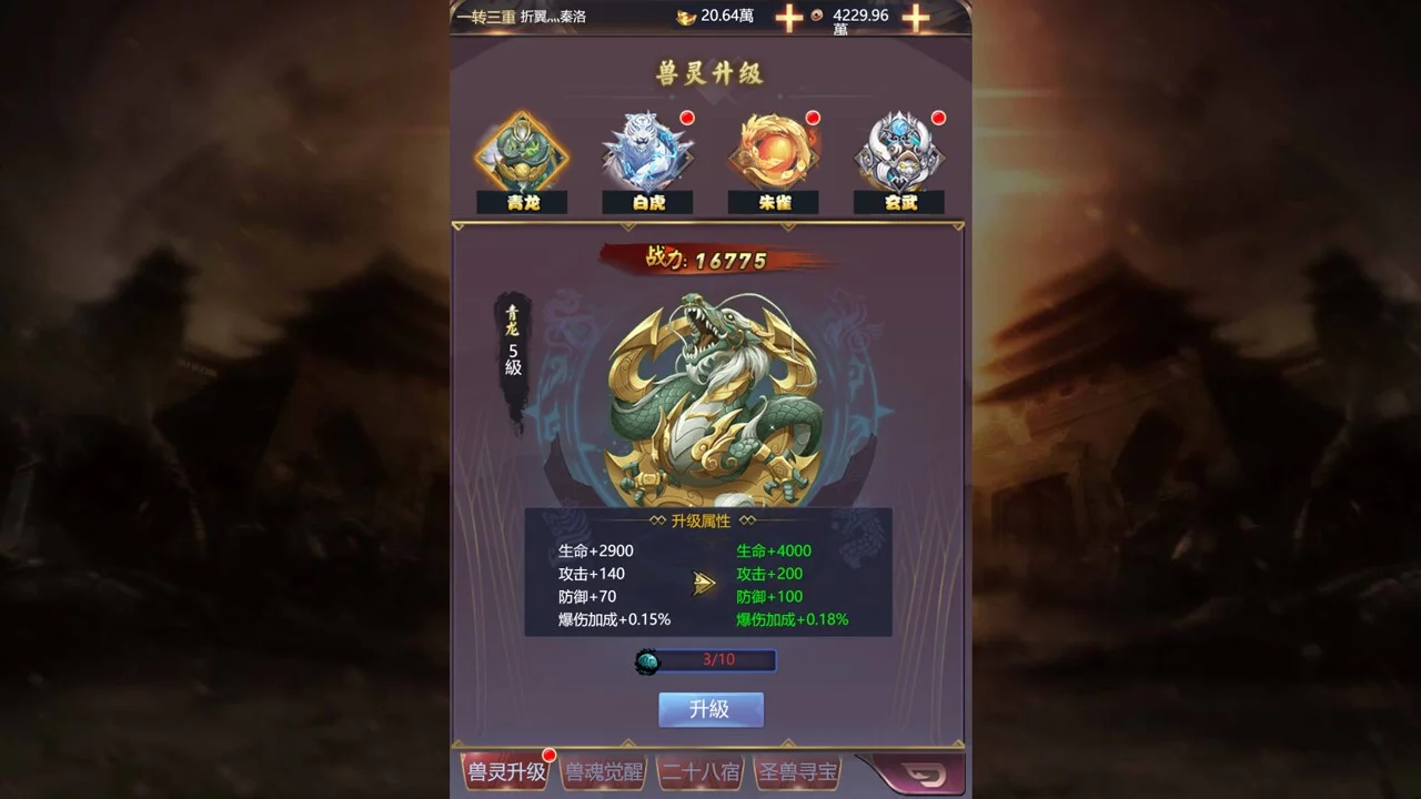 Изображение игры: 三国英雄传豪华版