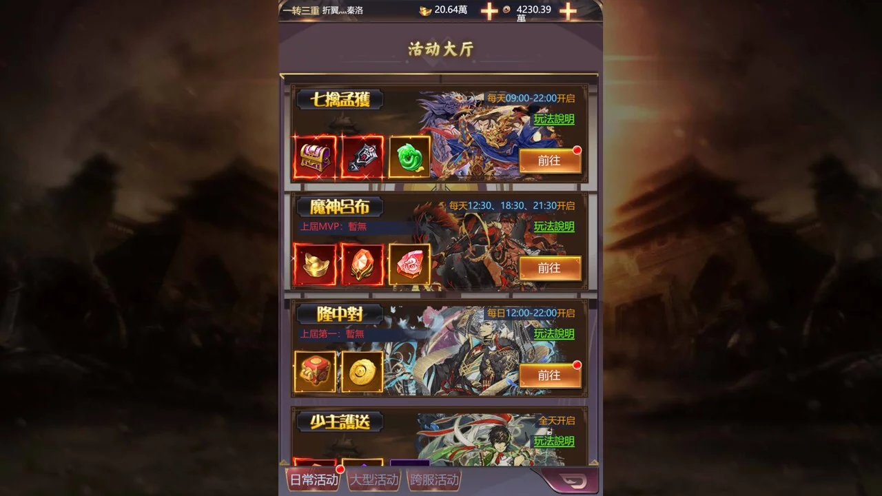 Изображение игры: 三国英雄传豪华版