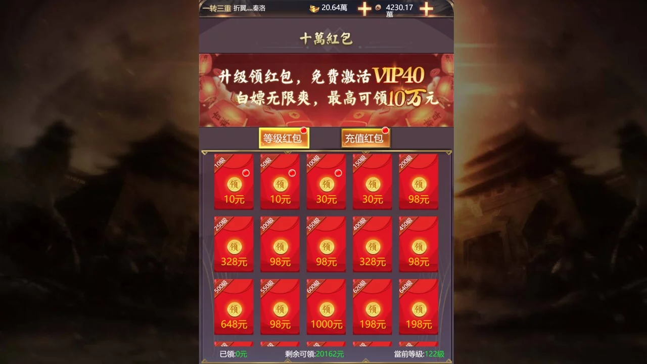 Изображение игры: 三国英雄传豪华版