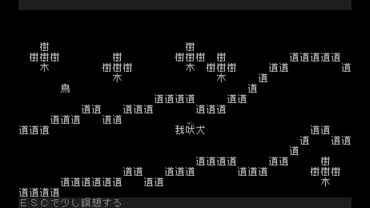 Изображение игры: 文字遊戯 第零章