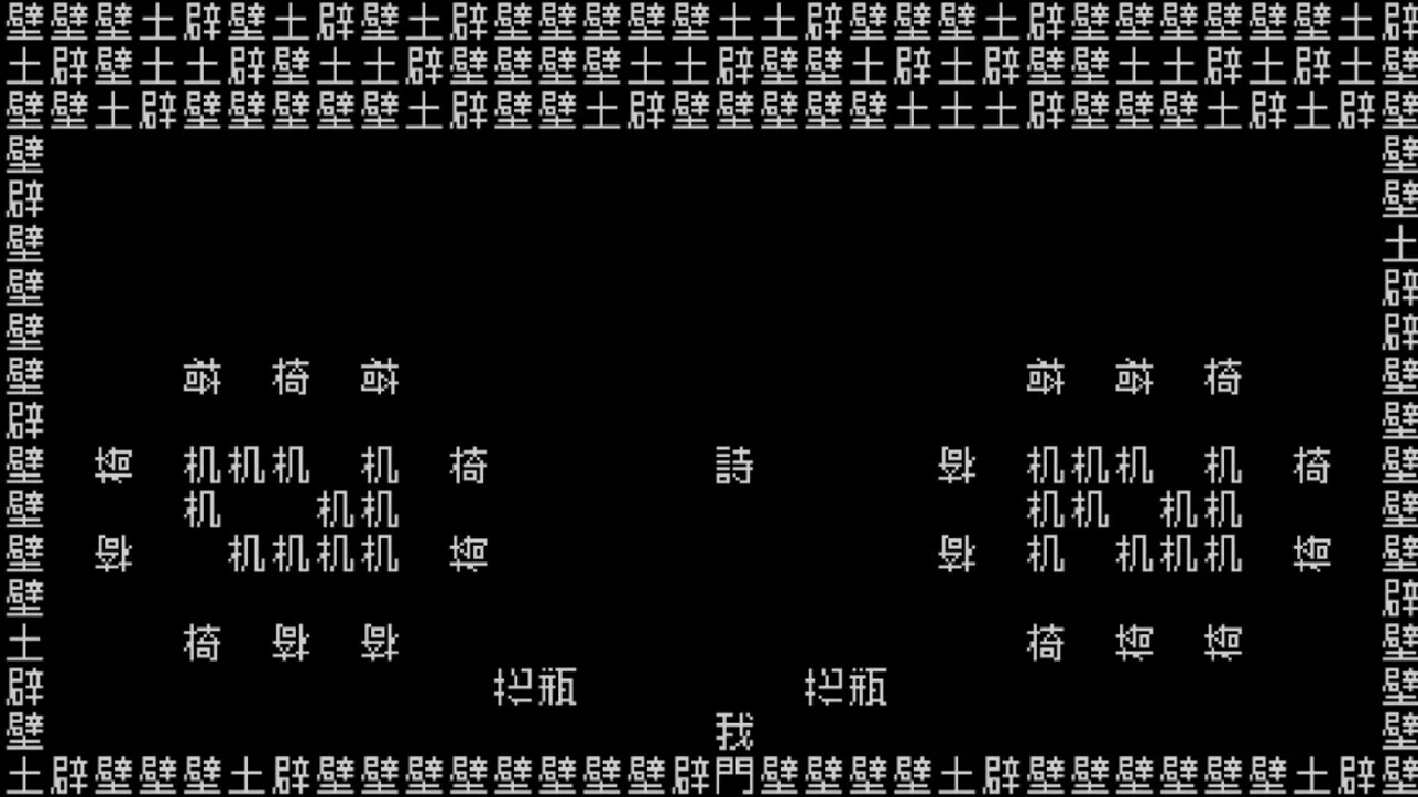 Изображение игры: 文字遊戯 第零章