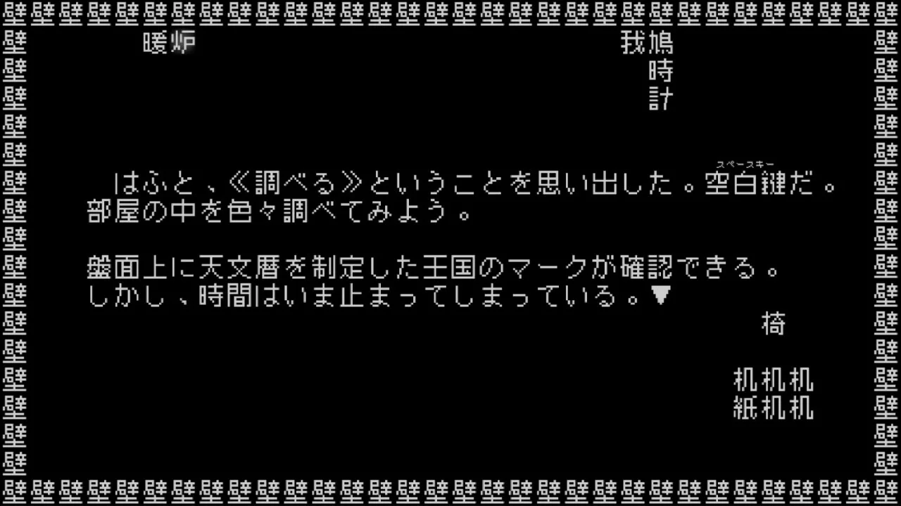 Изображение игры: 文字遊戯 第零章