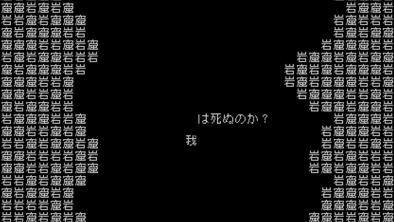 Изображение игры: 文字遊戯 第零章