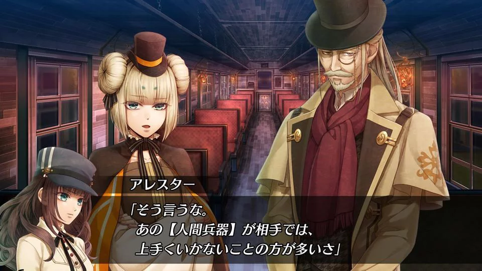 Изображение игры: Code: Realize ~Guardian of Rebirth~