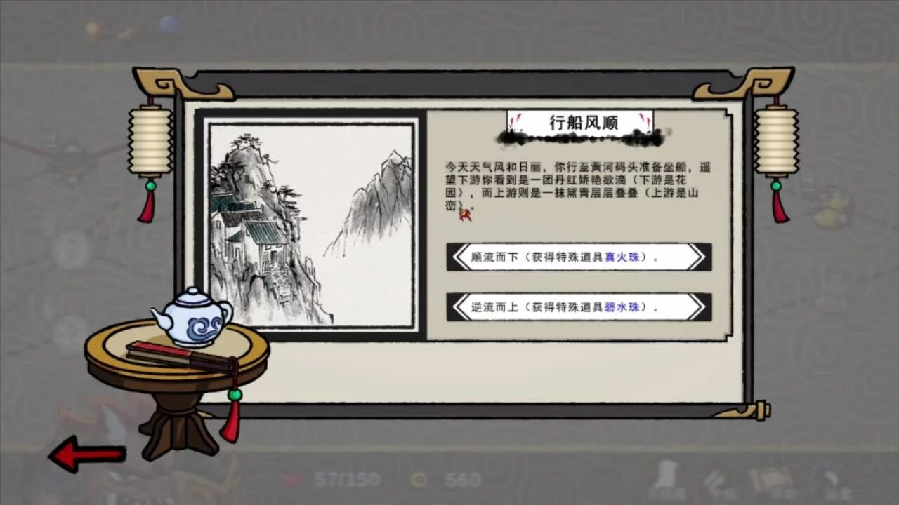 Изображение игры: 九域异传(金乌劫)