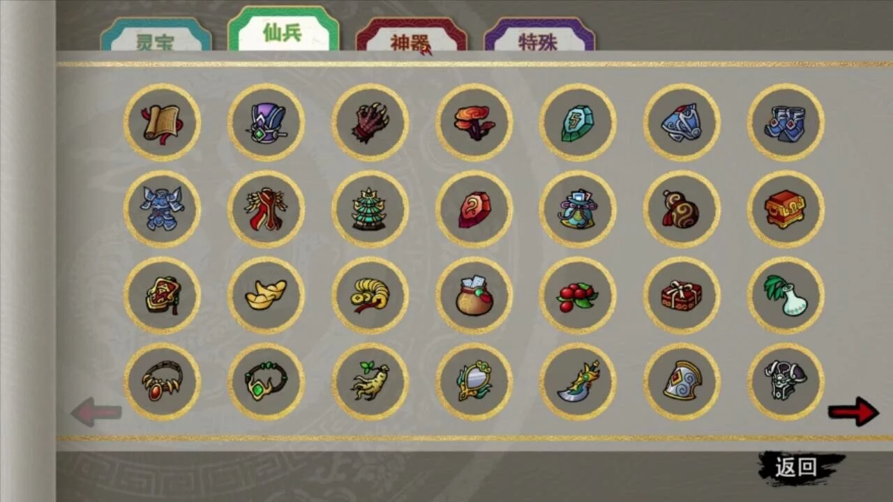 Изображение игры: 九域异传(金乌劫)