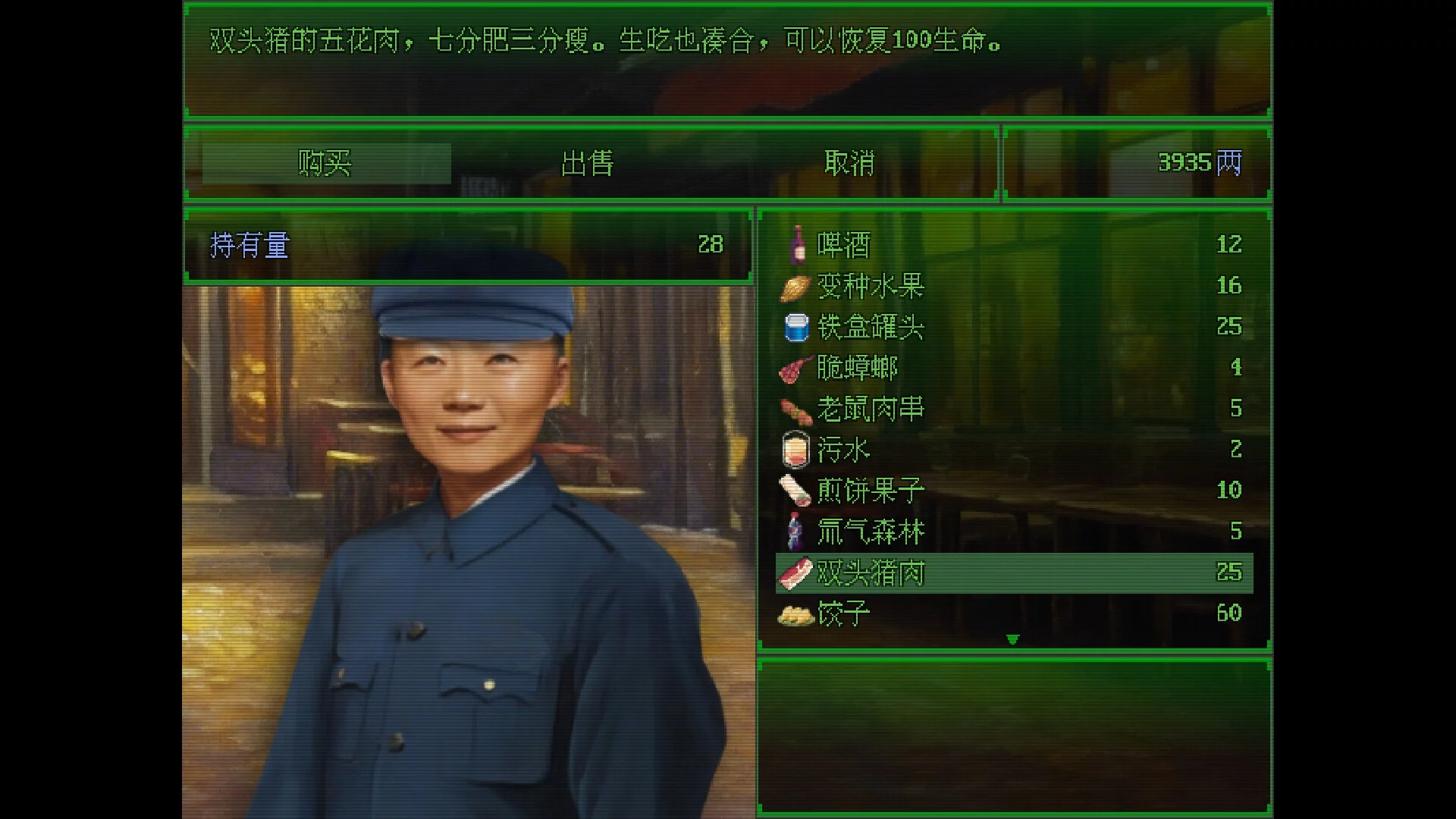 Изображение игры: 废土华夏Wasteland of East
