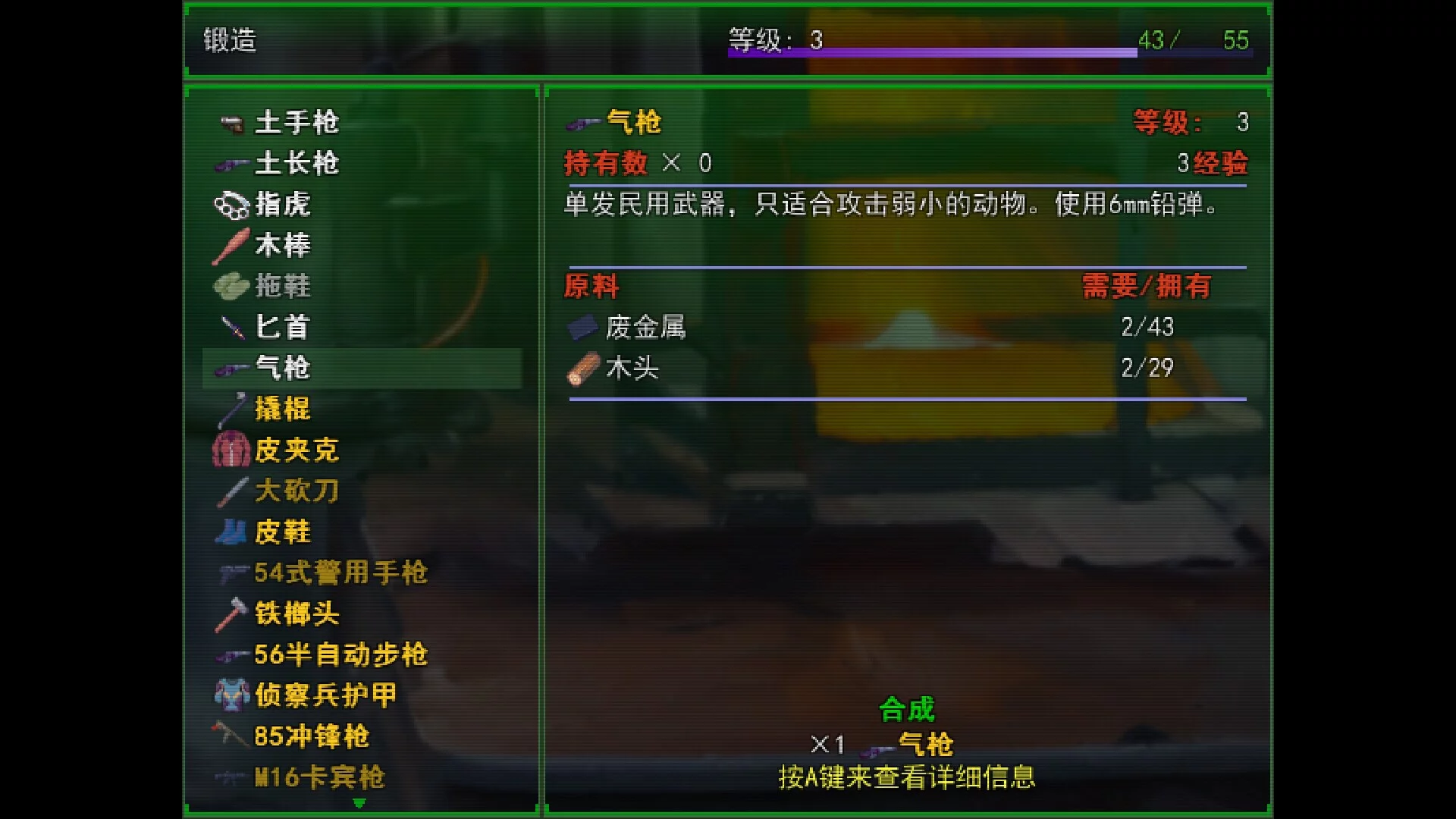 Изображение игры: 废土华夏Wasteland of East