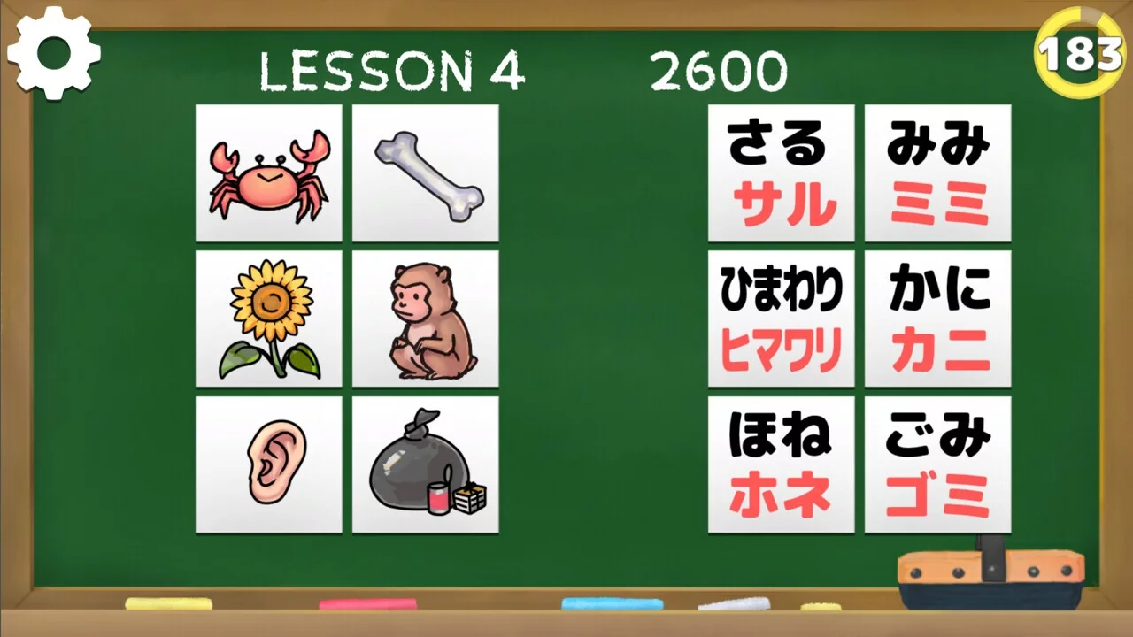 Изображение игры: NIHONGO SCHOOL