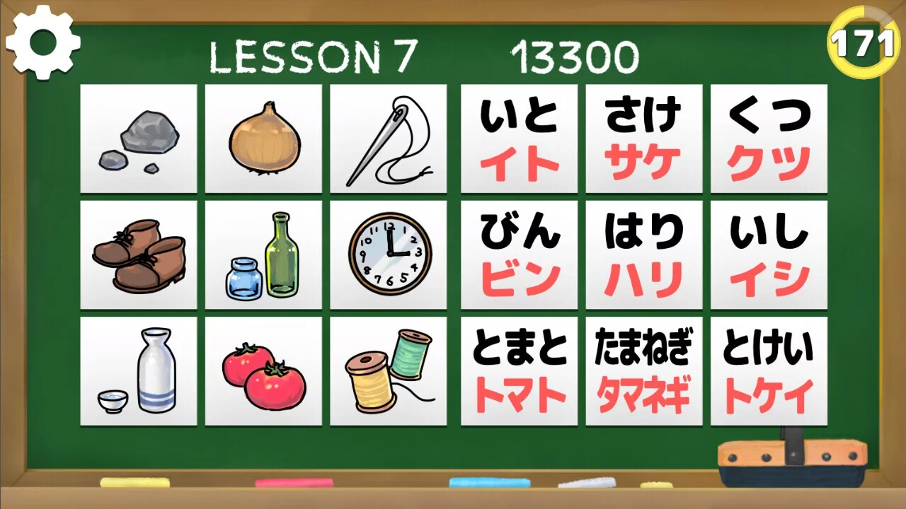 Изображение игры: NIHONGO SCHOOL