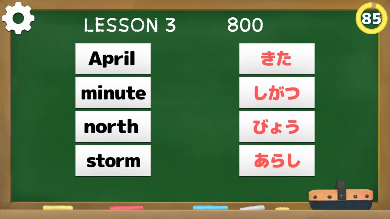 Изображение игры: NIHONGO SCHOOL