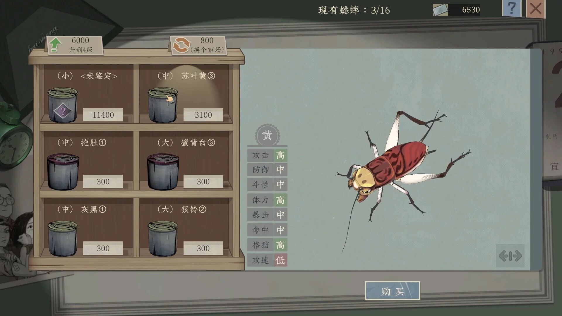 Изображение игры: 沉默的蟋蟀