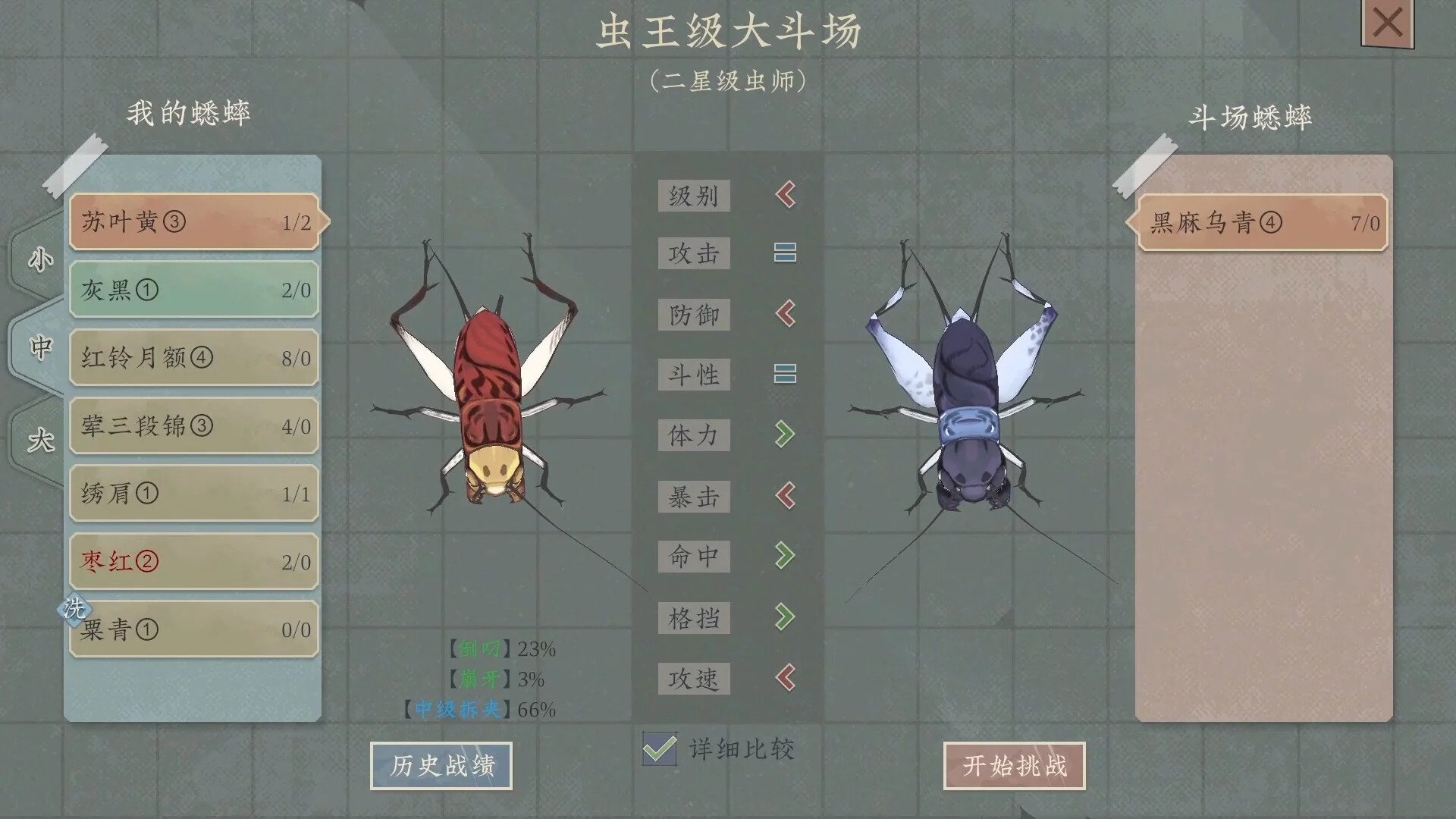 Изображение игры: 沉默的蟋蟀