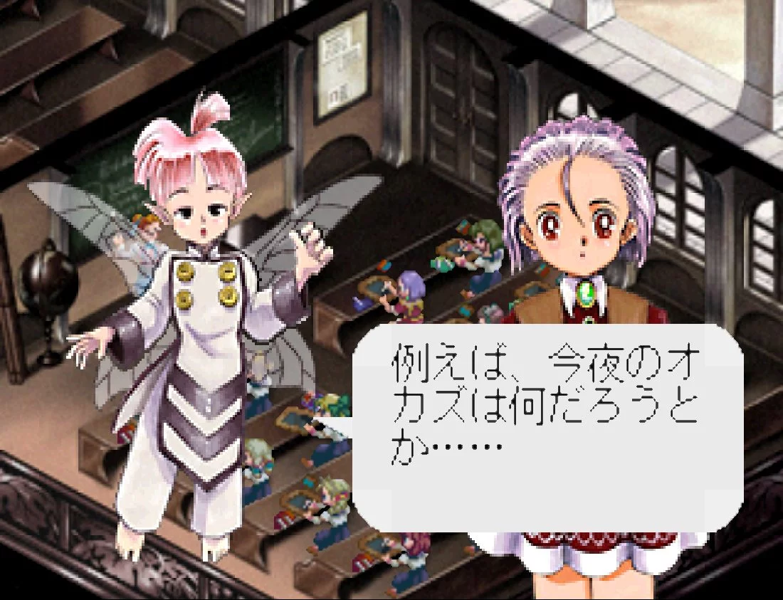 Изображение игры: Princess Maker: Yumemiru Yousei