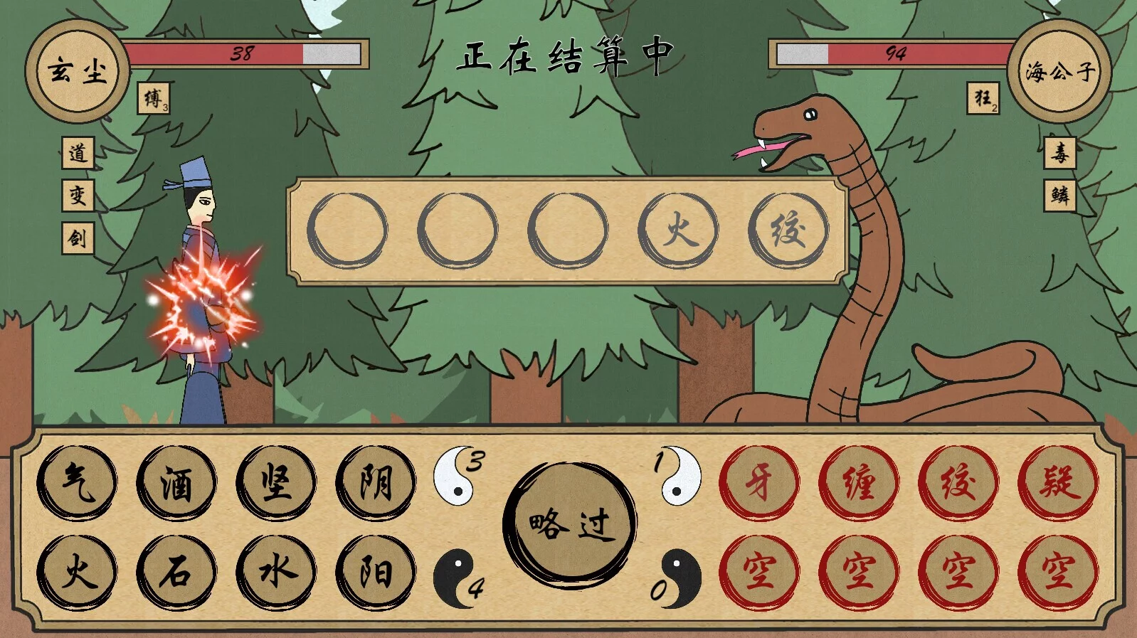 Изображение игры: 云游道士
