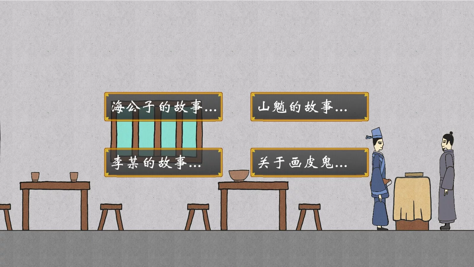 Изображение игры: 云游道士