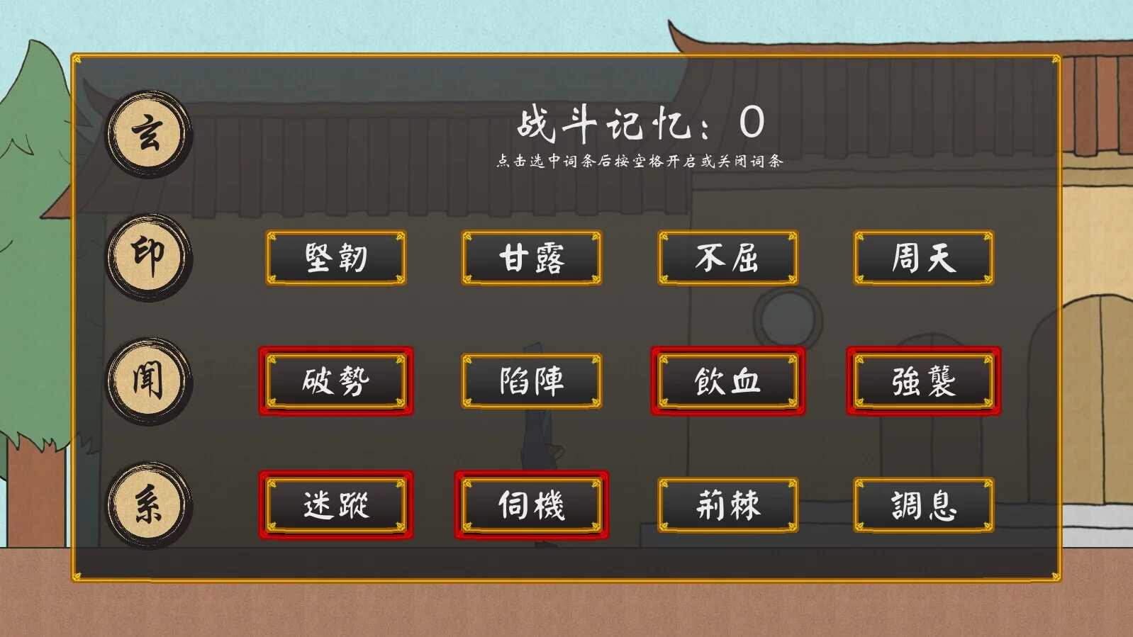 Изображение игры: 云游道士