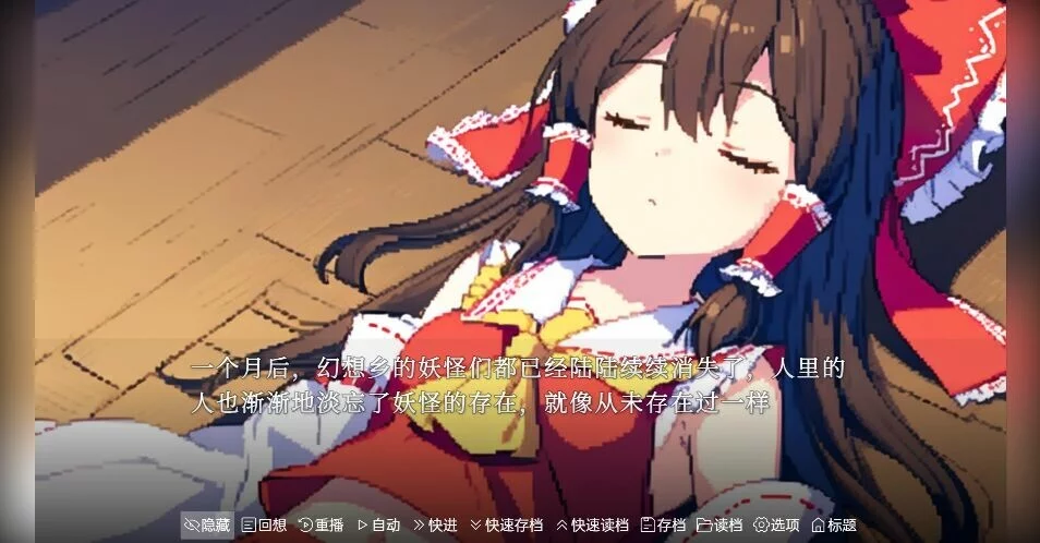 Изображение игры: 东方梦想终点~Touhou Fantasy destination
