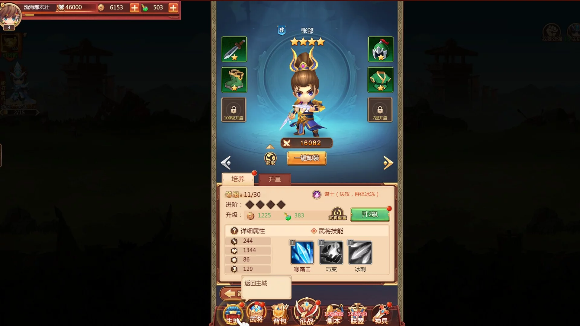 Изображение игры: 后发制人