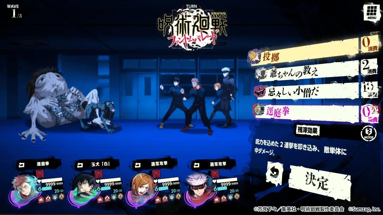 Изображение игры: Jujutsu Kaisen: Phantom Parade