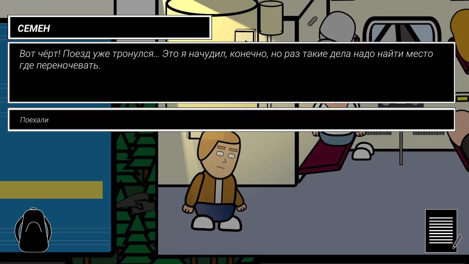 Изображение игры: Train Games