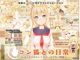 Изображение игры: Konko to no Nichijou ~Bocchi de Kawaikute Hottokenai Youko~