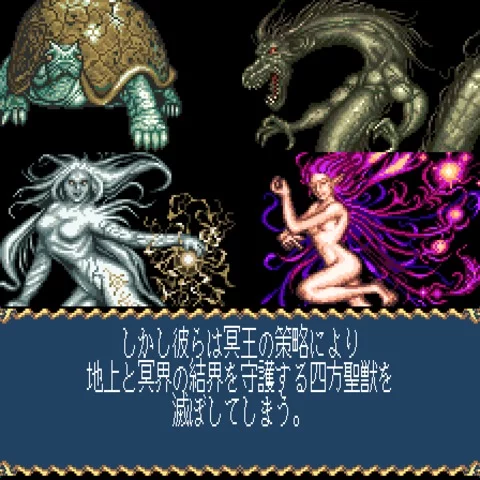 Изображение игры: Shinseiki Odysselya II
