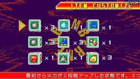 Изображение игры: Bomberman: Bakufuu Sentai Bombermen