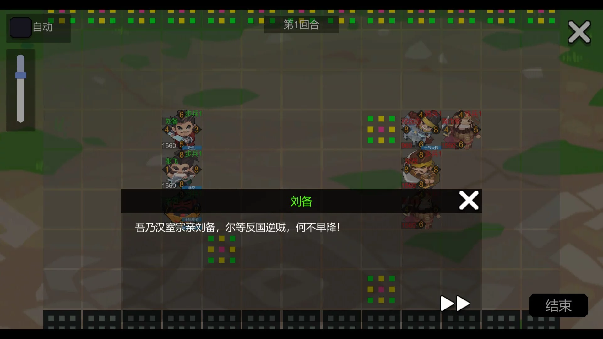 Изображение игры: 墨色三国志Ⅱ