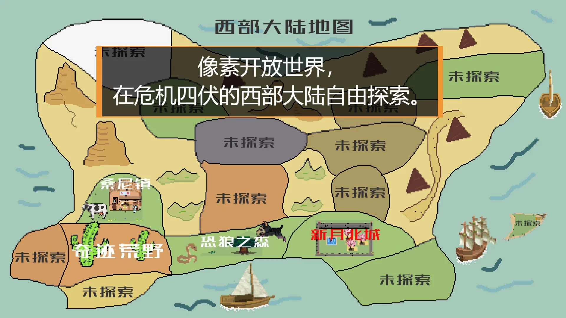 Изображение игры: 西部幻想 WestFantasy