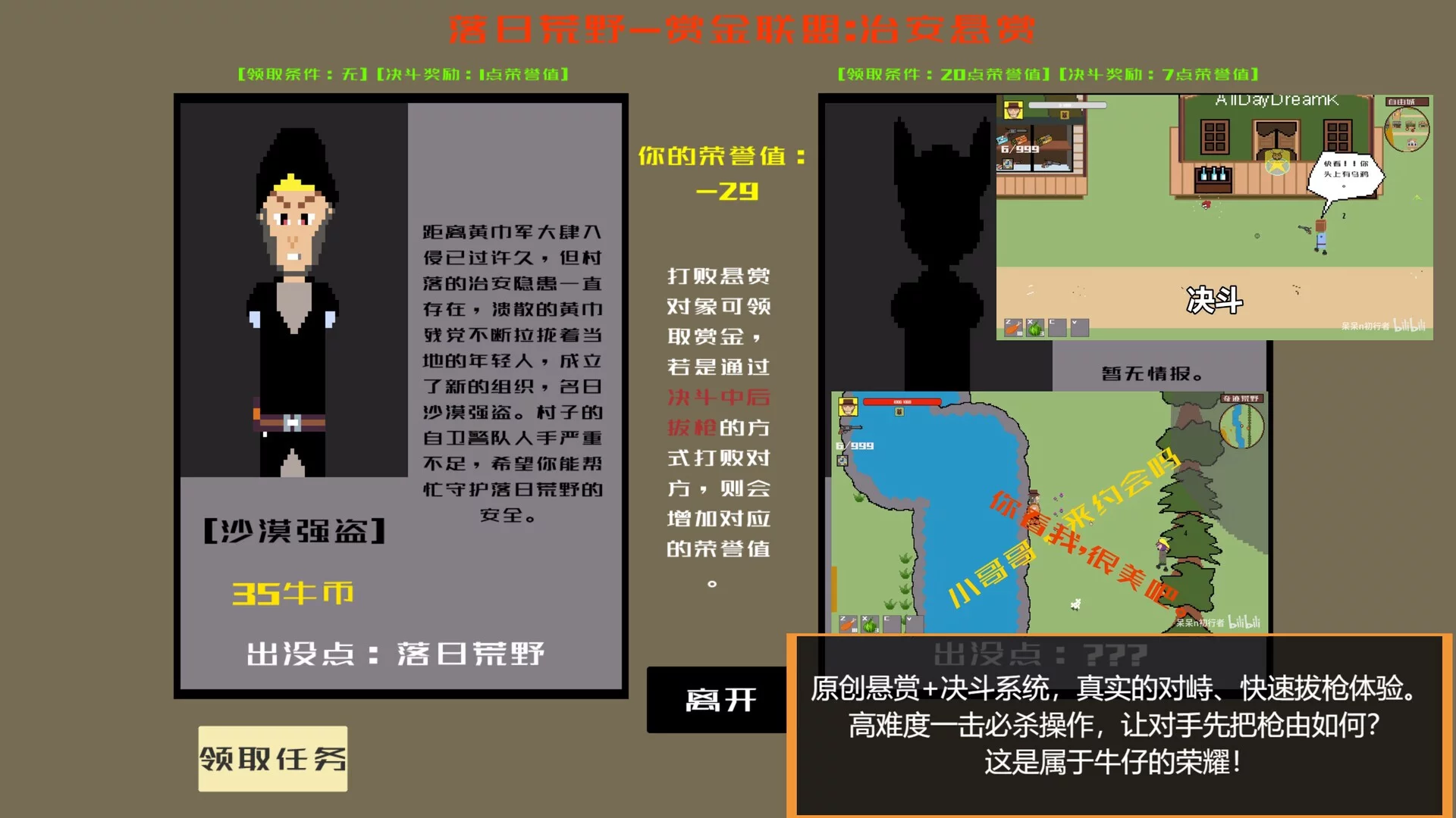 Изображение игры: 西部幻想 WestFantasy