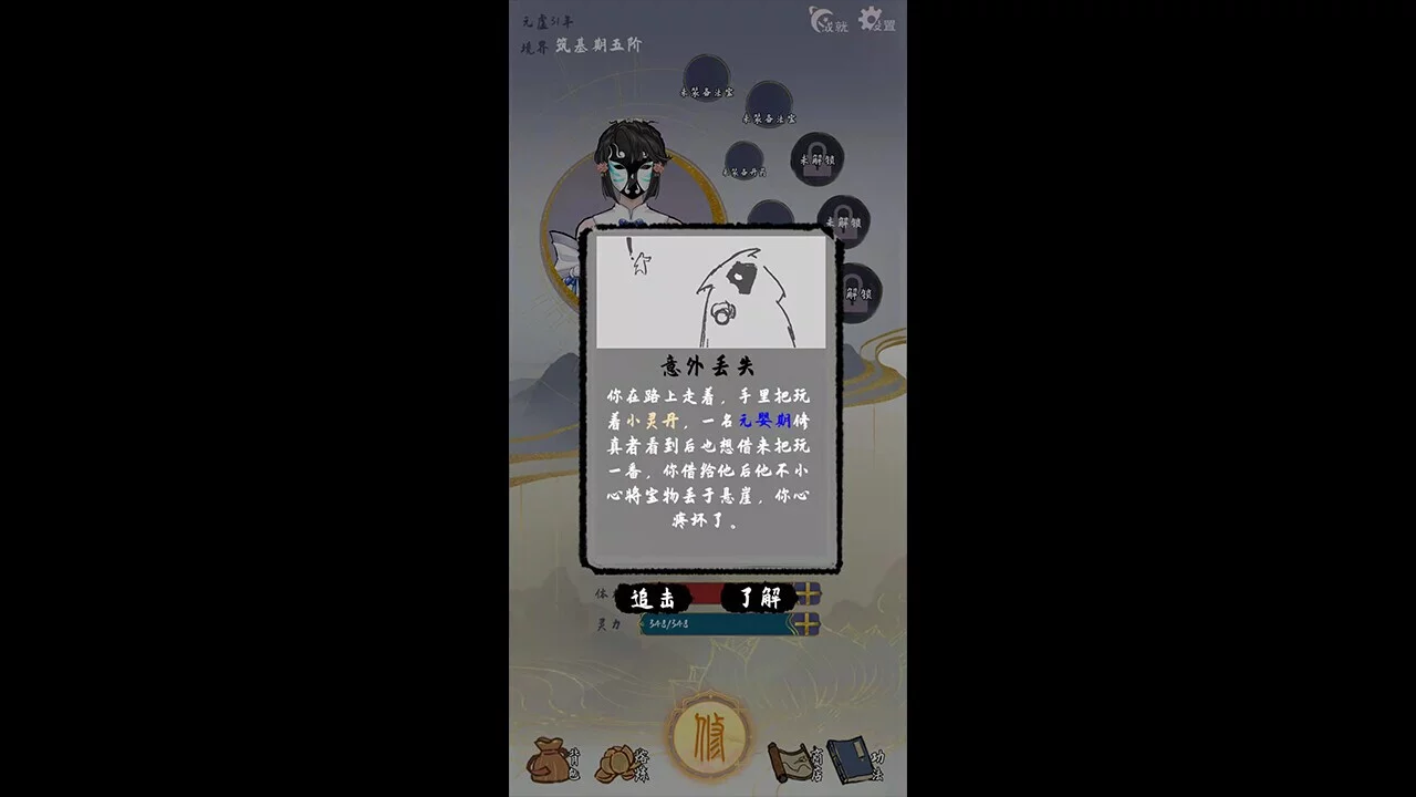Изображение игры: 太公传承