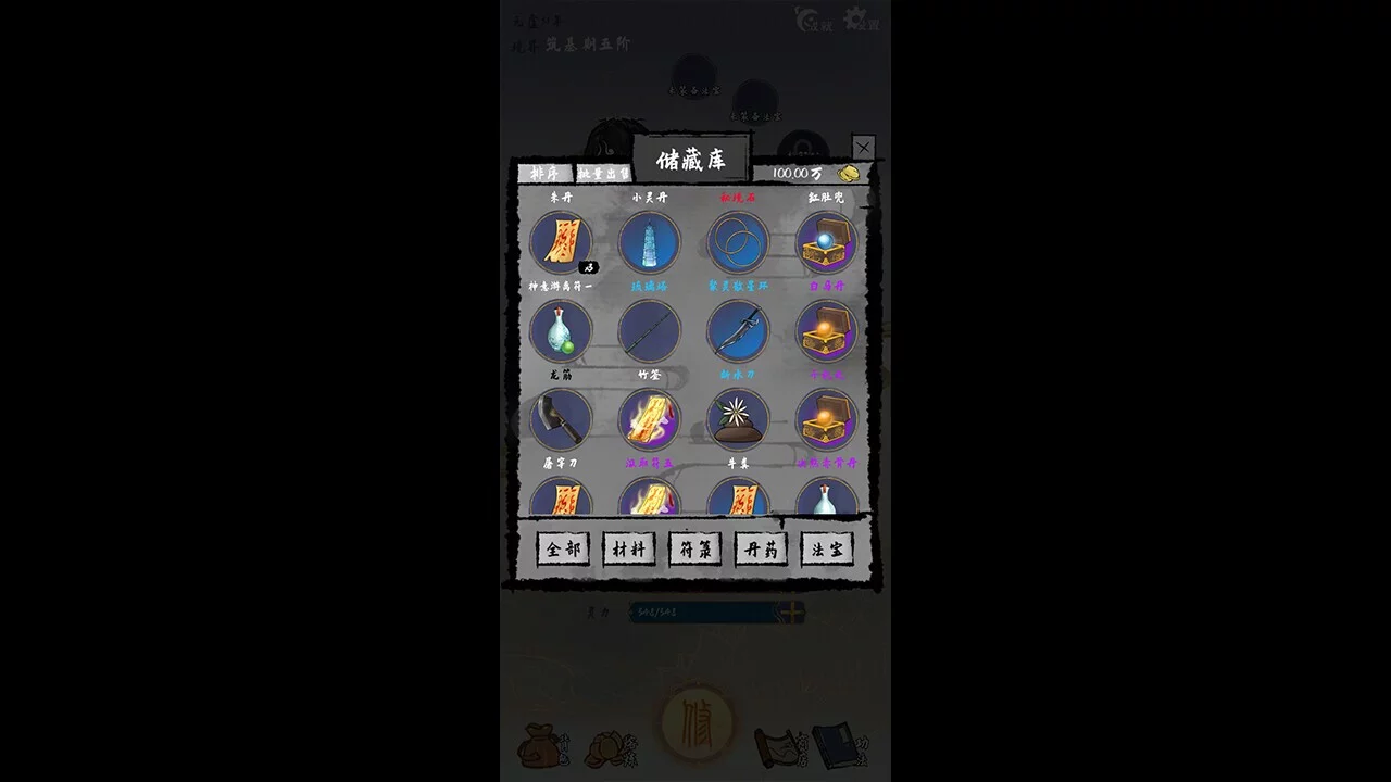 Изображение игры: 太公传承
