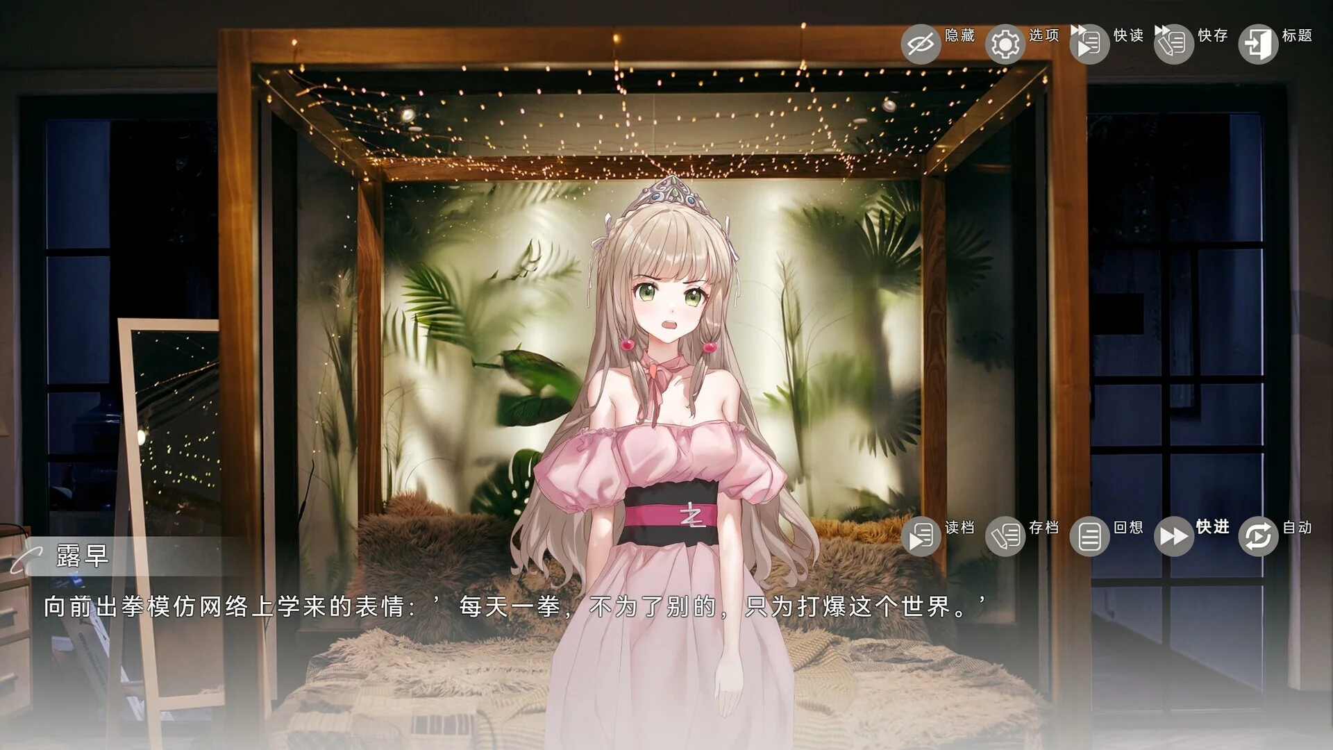 Изображение игры: Elf of Era! Idols Project