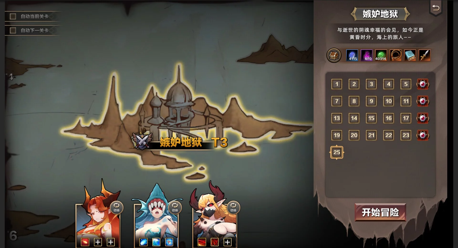 Изображение игры: 挂姬恶魔 IDLE DEVILS