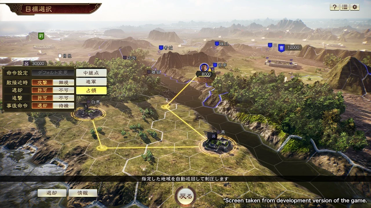 Изображение игры: Romance of the Three Kingdoms XIV