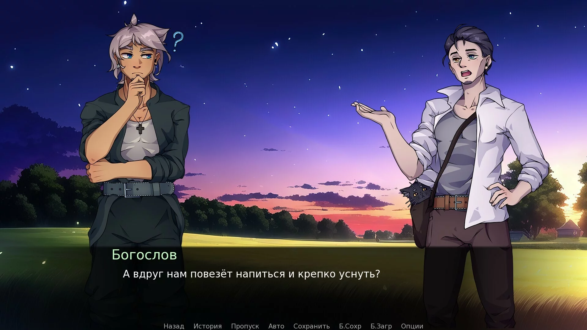 Изображение игры: Вий: Визуальная новелла