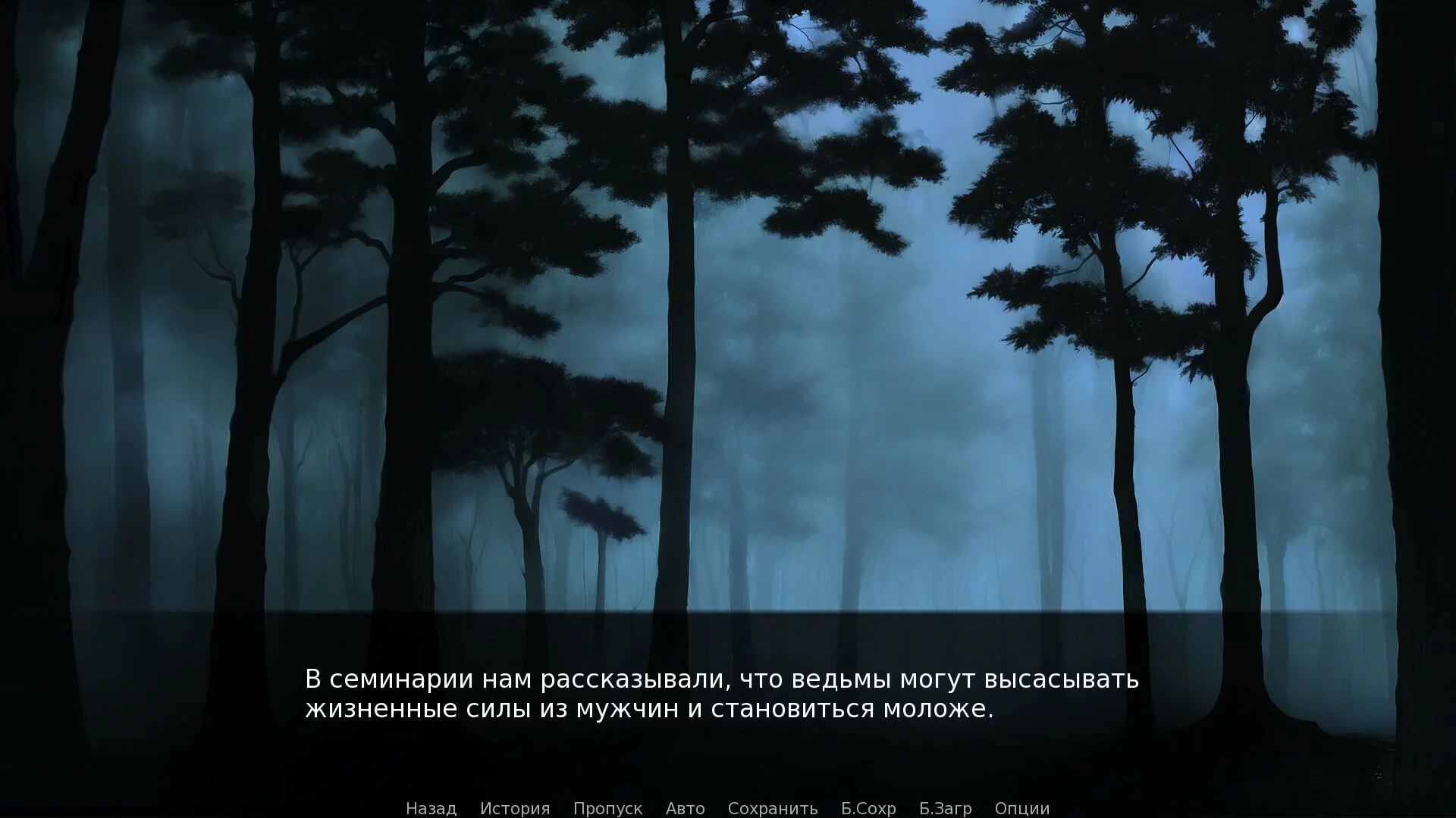 Изображение игры: Вий: Визуальная новелла