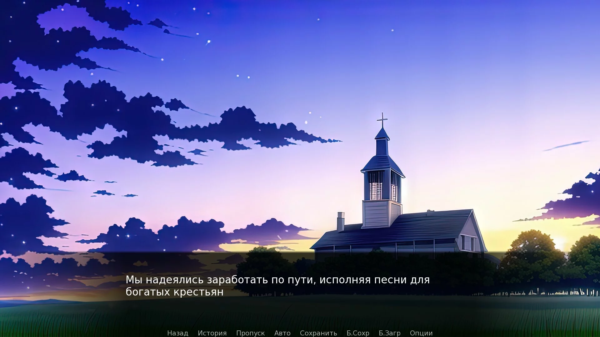 Изображение игры: Вий: Визуальная новелла
