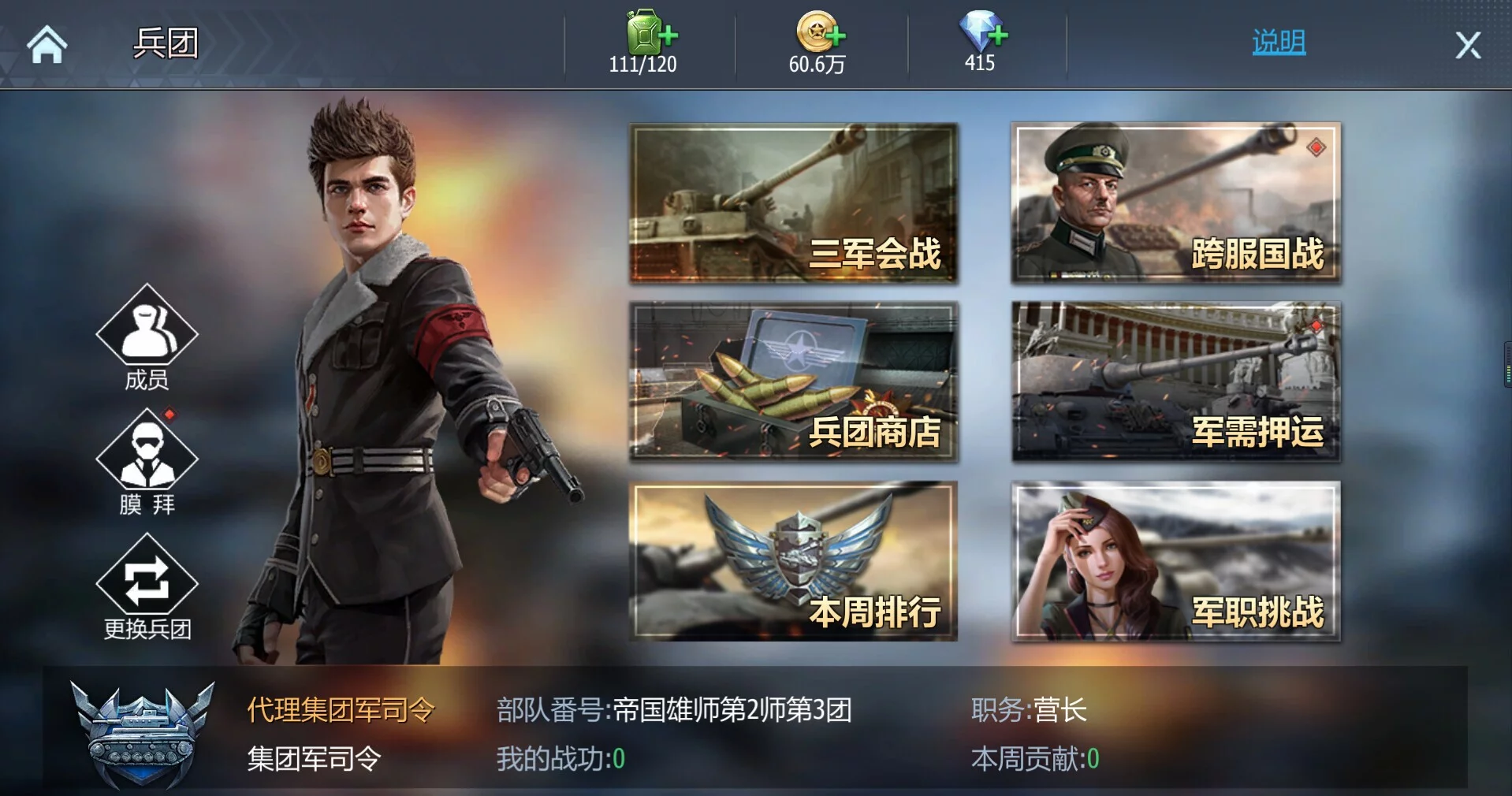 Изображение игры: 坦克世界：铁甲风暴