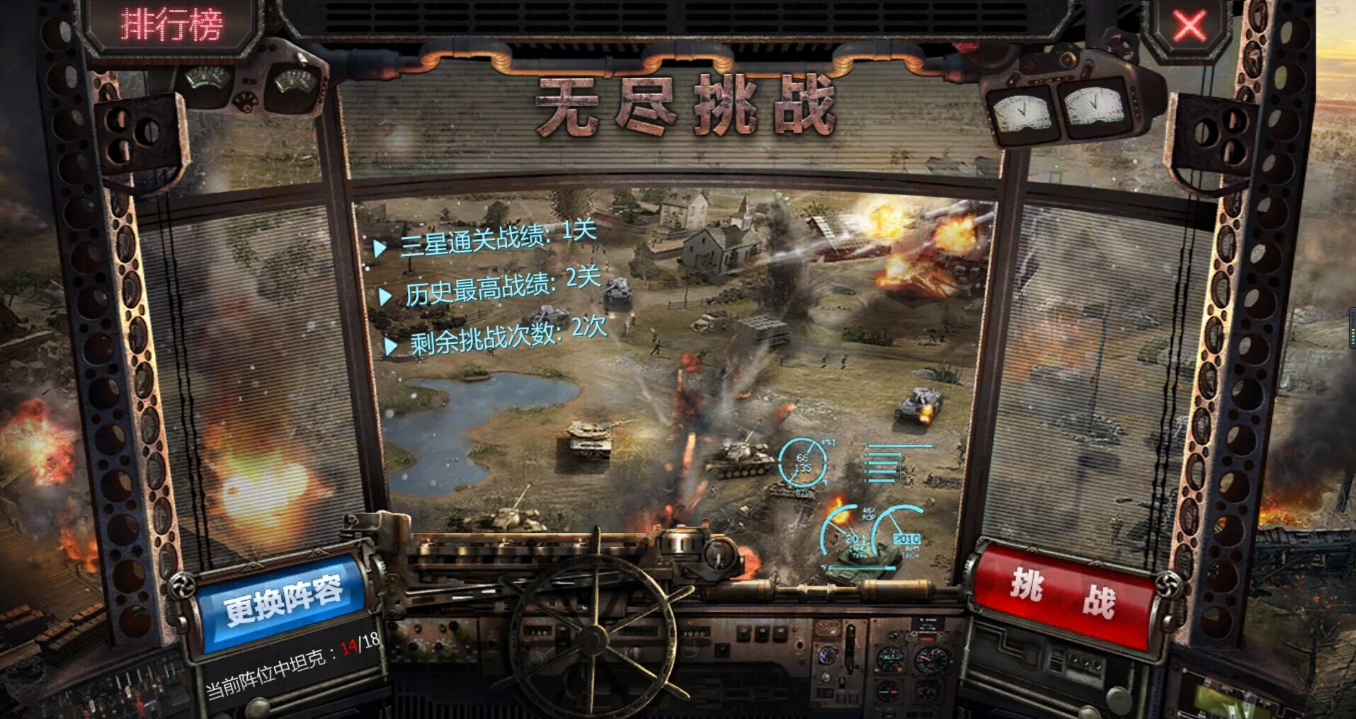Изображение игры: 坦克世界：铁甲风暴