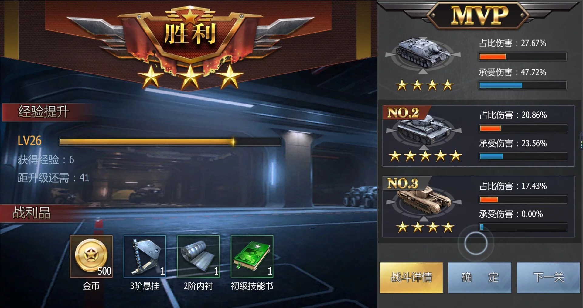 Изображение игры: 坦克世界：铁甲风暴