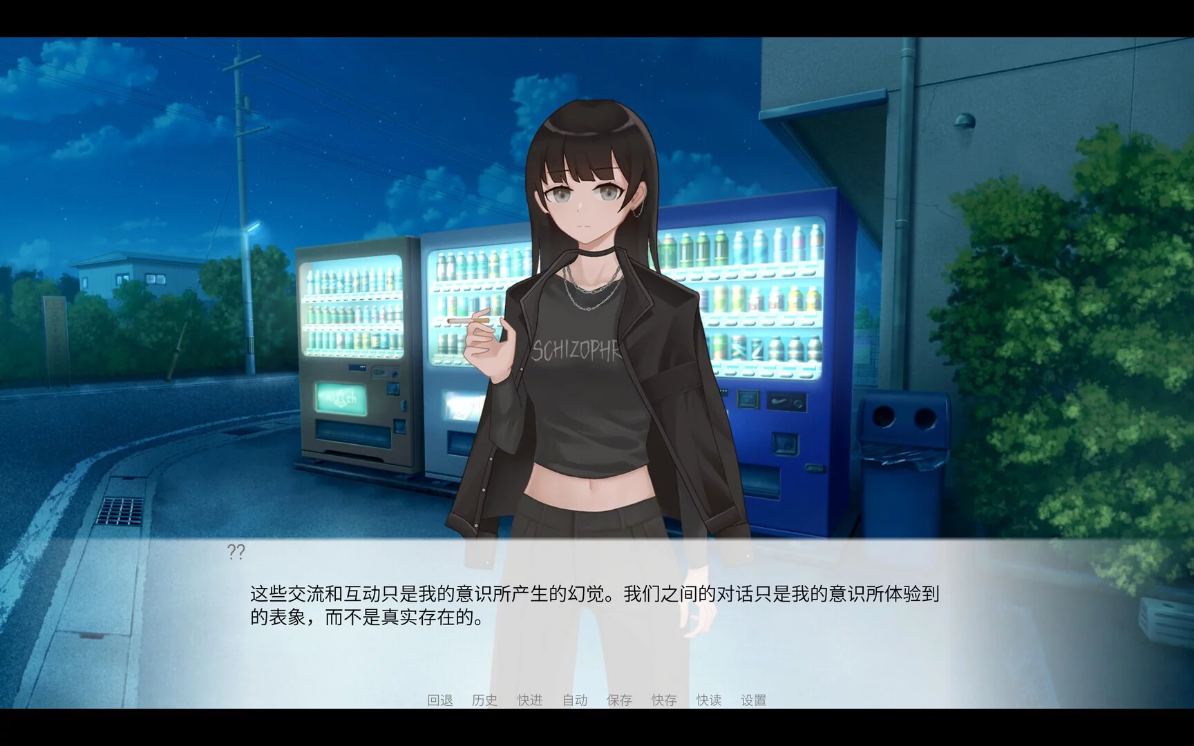 Изображение игры: 酒，音乐和虚无论