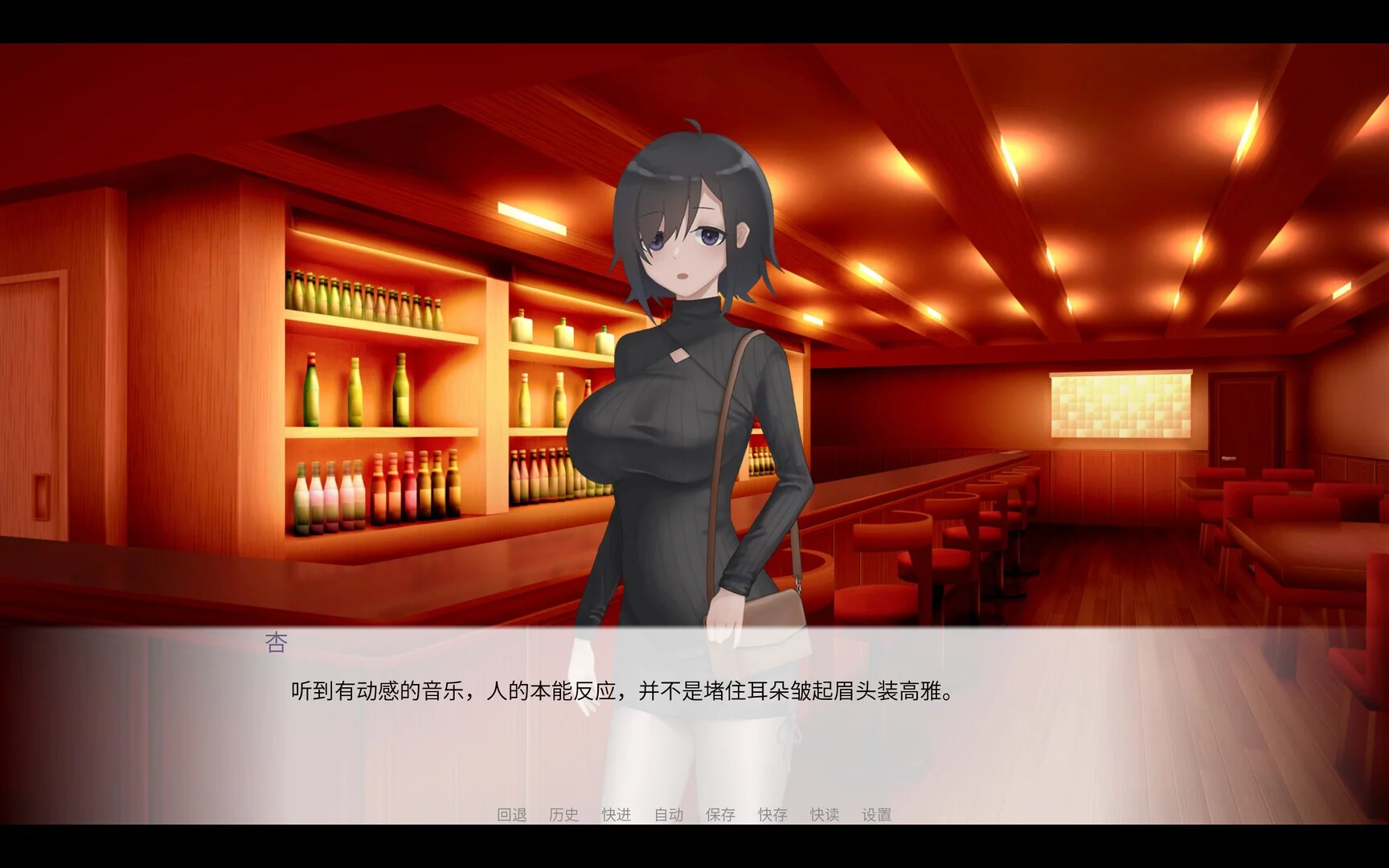 Изображение игры: 酒，音乐和虚无论