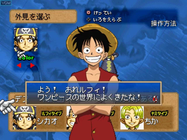 Изображение игры: One Piece: Tobidase Kaizokudan!